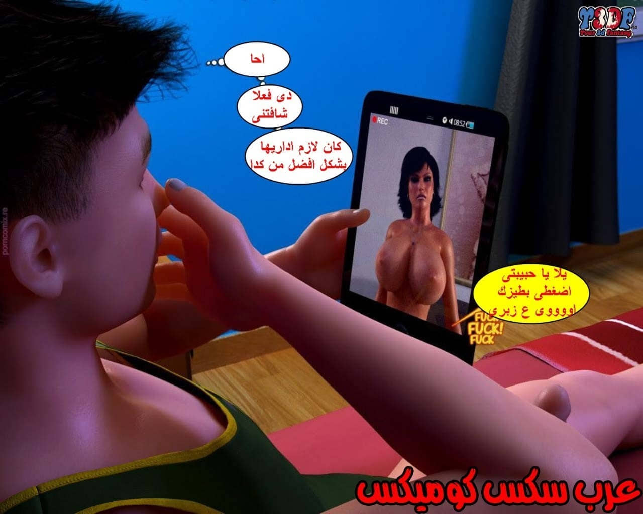 23 القبض على الإبن المتجسس الجزء 3
