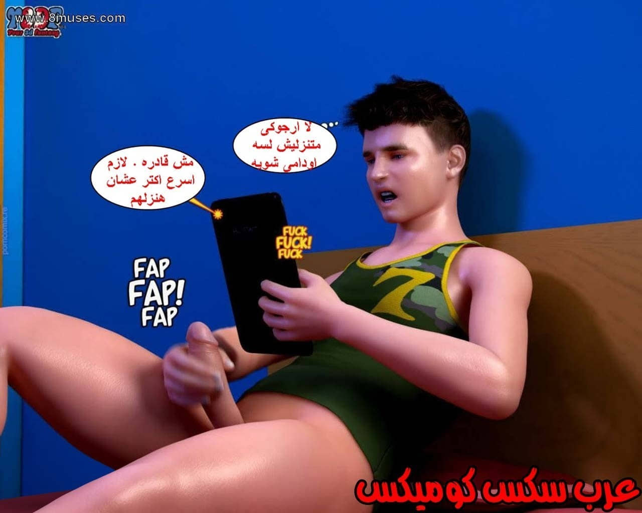 23 القبض على الإبن المتجسس الجزء 3