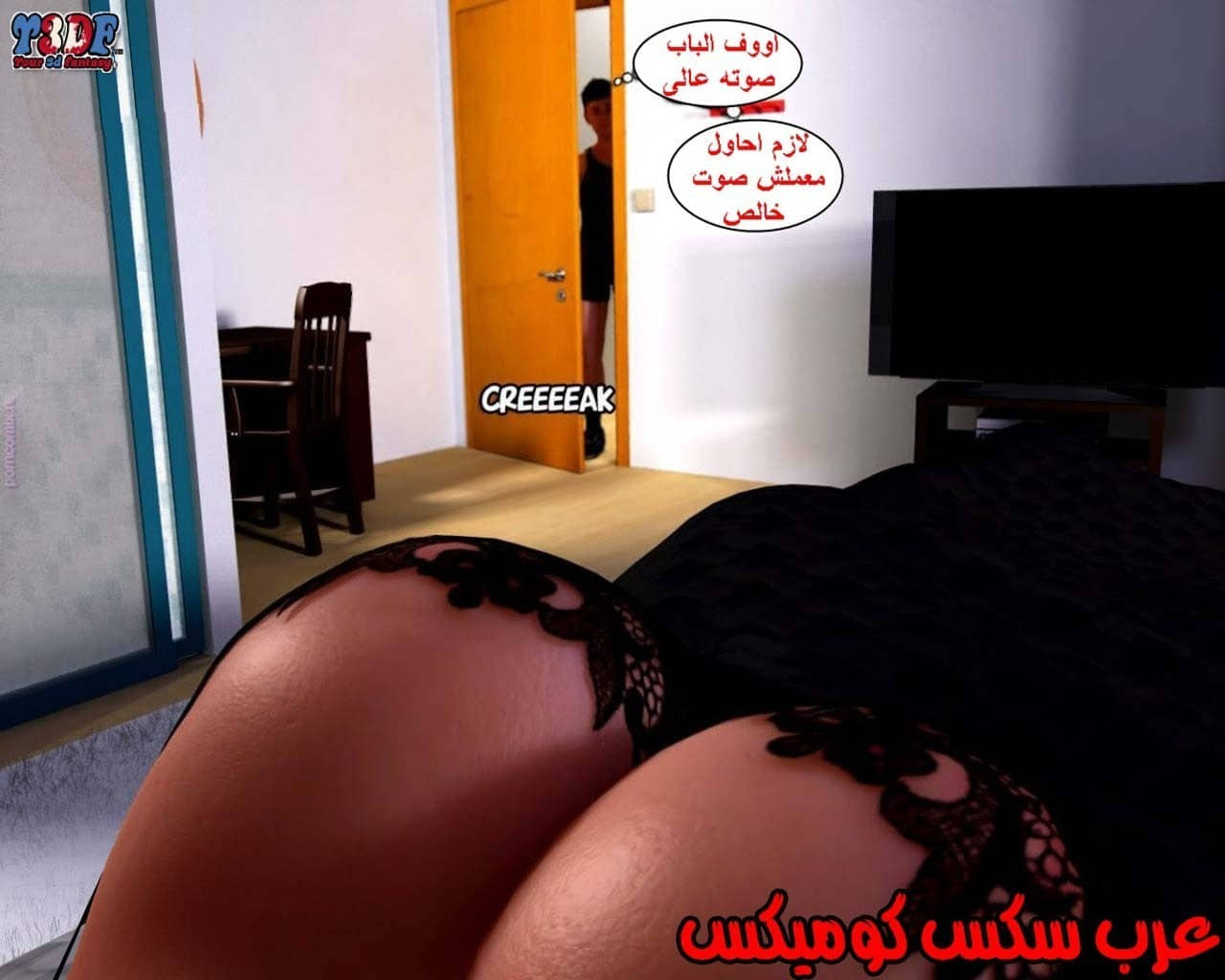 23 القبض على الإبن المتجسس الجزء 3