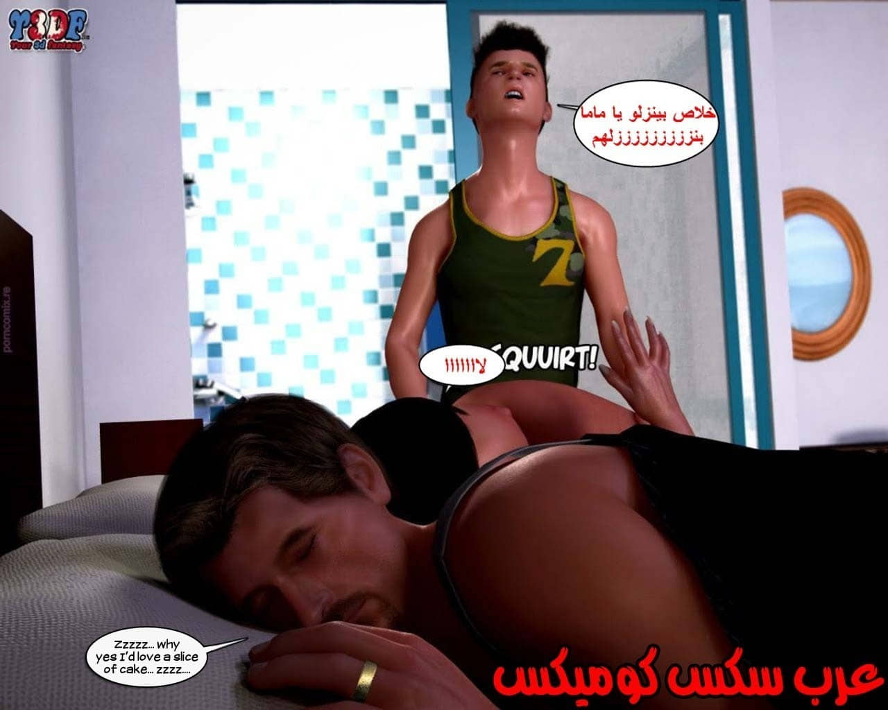 23 القبض على الإبن المتجسس الجزء 3