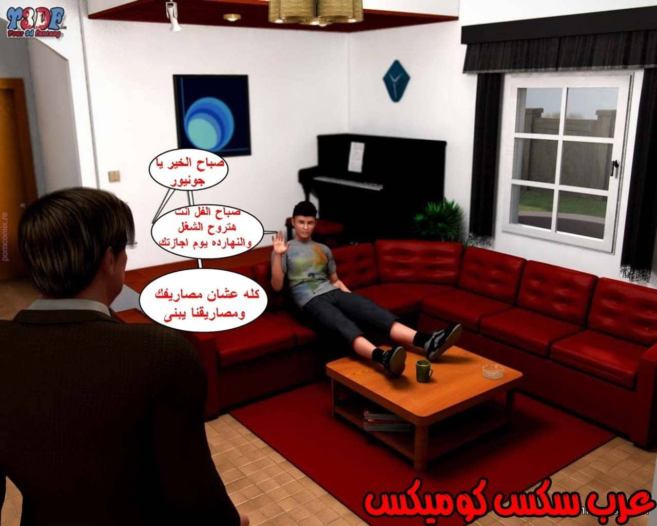 23 القبض على الإبن المتجسس الجزء 3