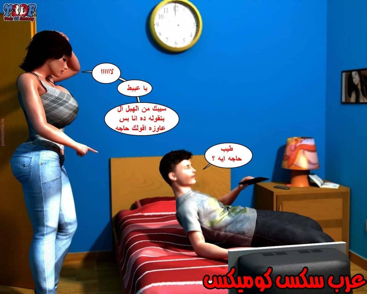 23 القبض على الإبن المتجسس الجزء 3