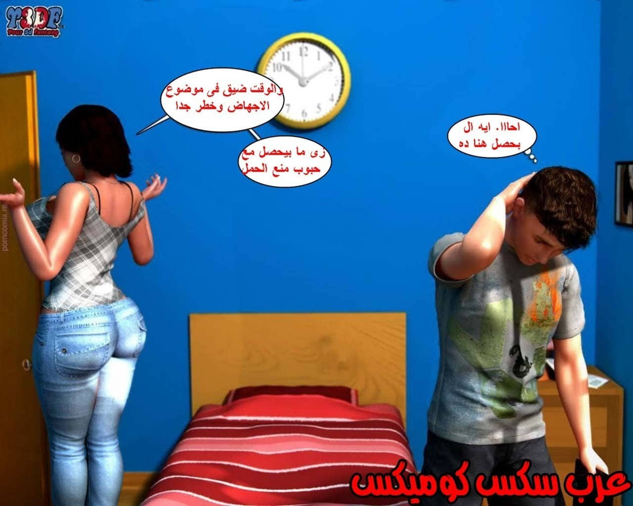 23 القبض على الإبن المتجسس الجزء 3