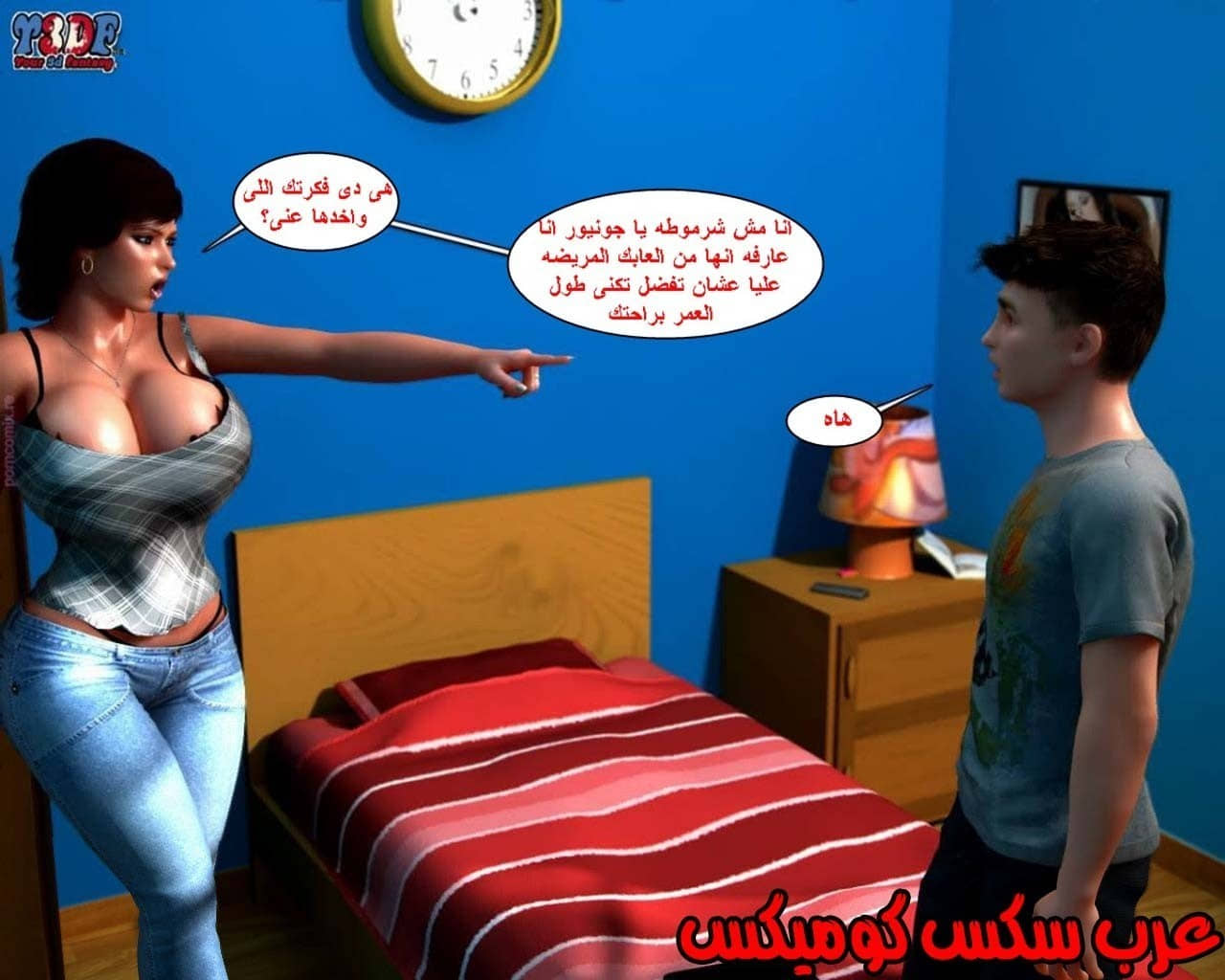 23 القبض على الإبن المتجسس الجزء 3