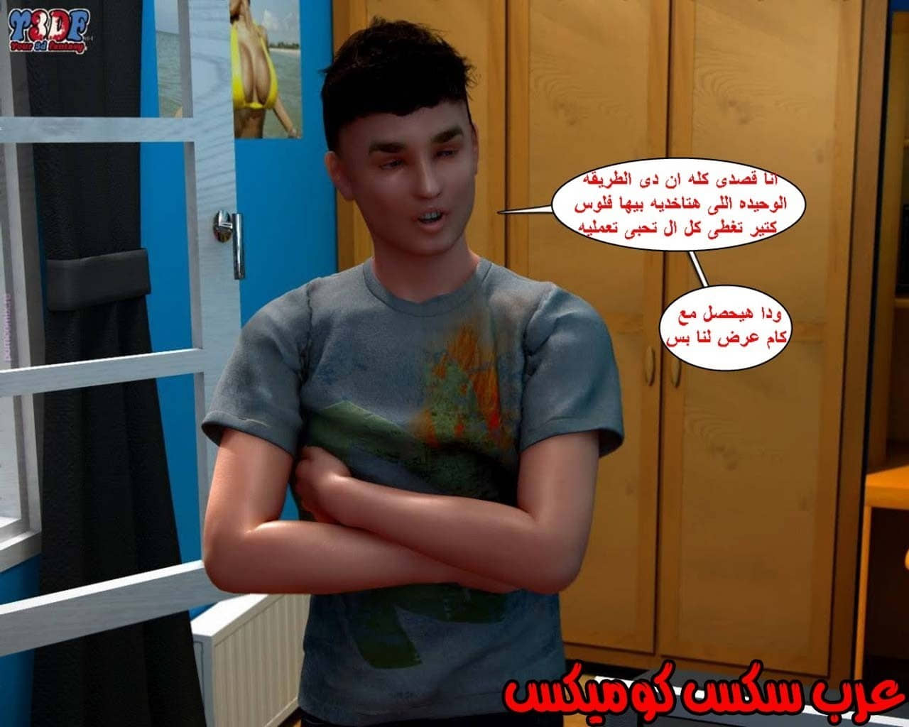 23 القبض على الإبن المتجسس الجزء 3