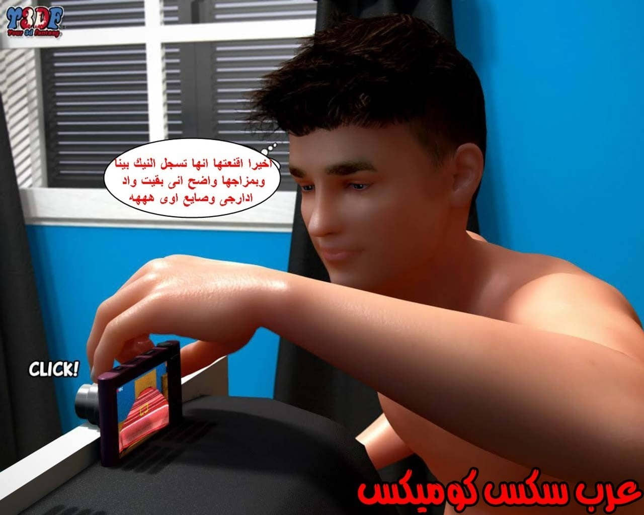 23 القبض على الإبن المتجسس الجزء 3