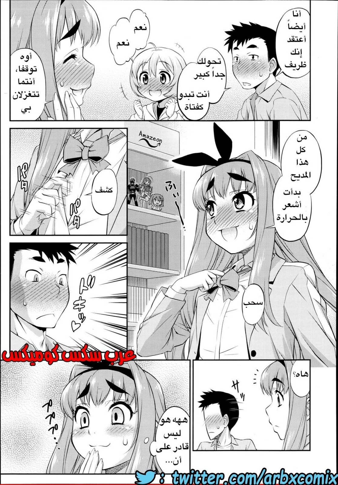 33 ثلاثى الأصدقاء المنحرفين