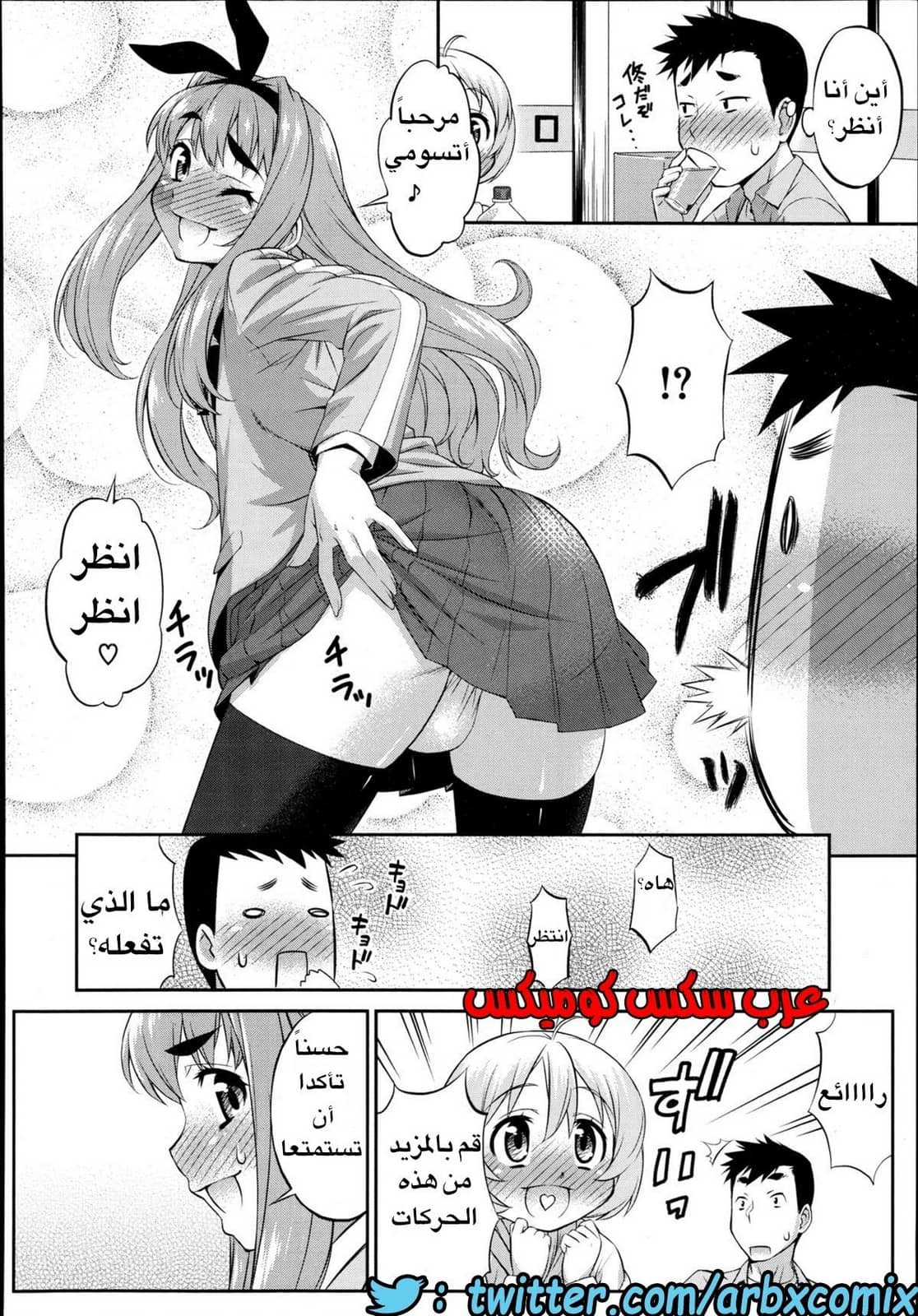 33 ثلاثى الأصدقاء المنحرفين
