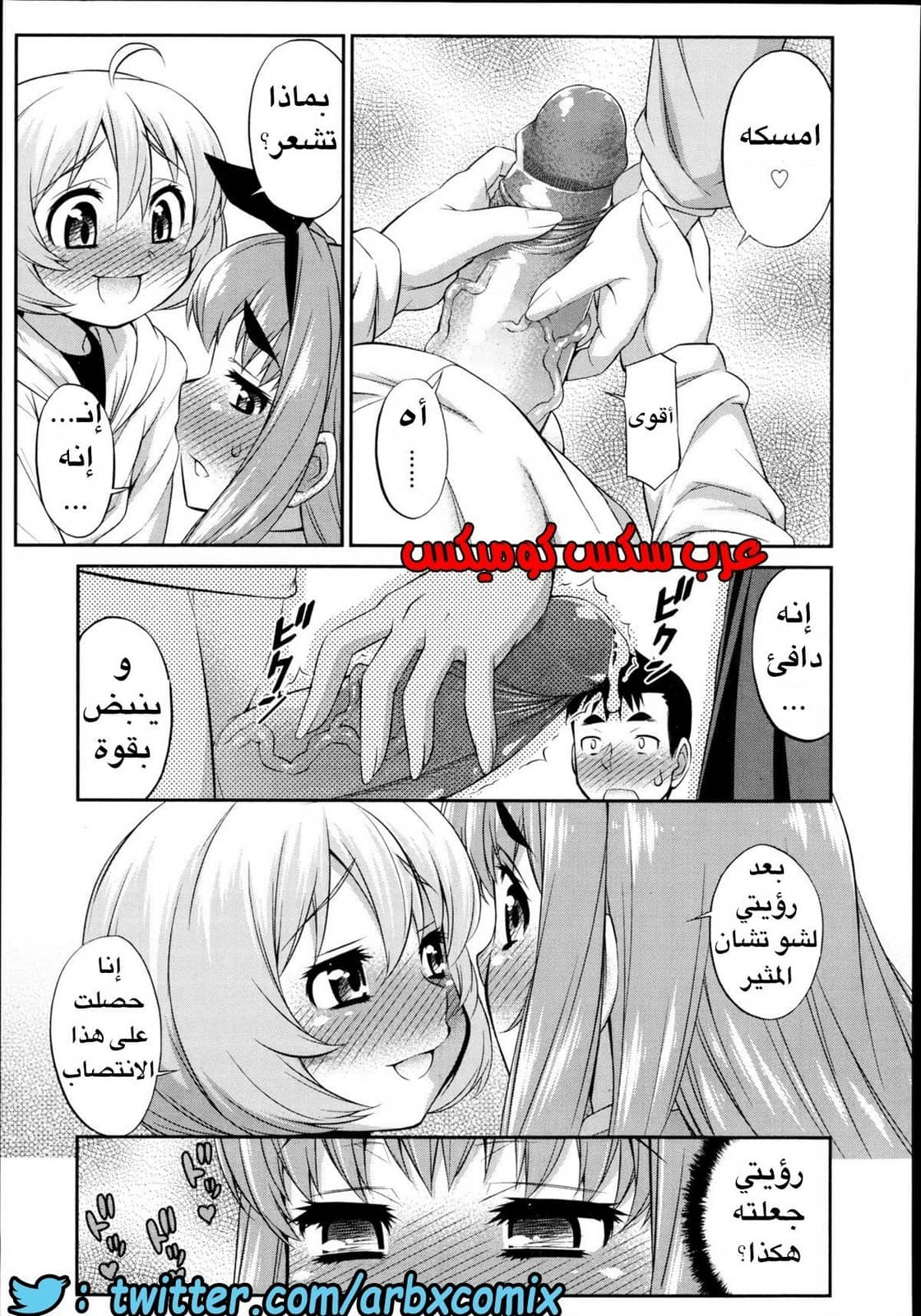 33 ثلاثى الأصدقاء المنحرفين