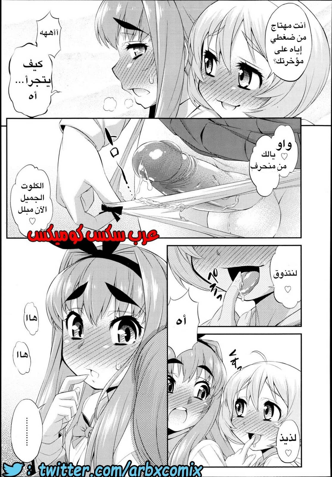 33 ثلاثى الأصدقاء المنحرفين