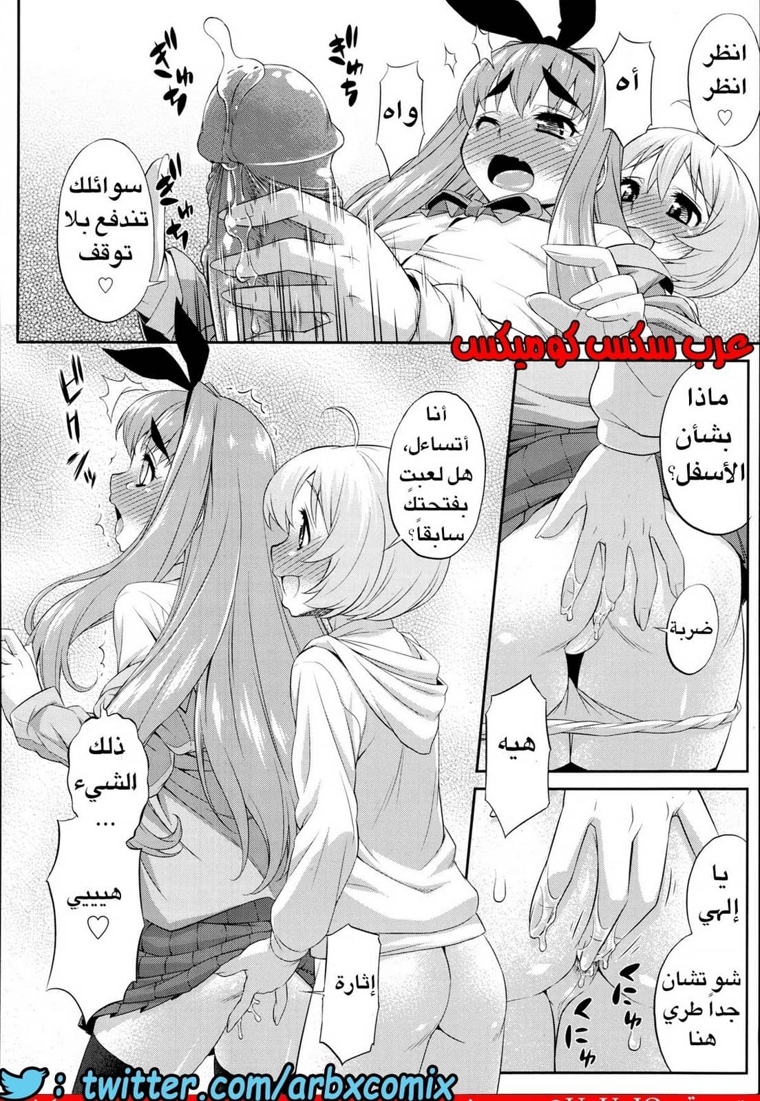 33 ثلاثى الأصدقاء المنحرفين