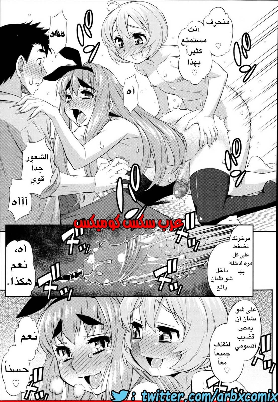 33 ثلاثى الأصدقاء المنحرفين