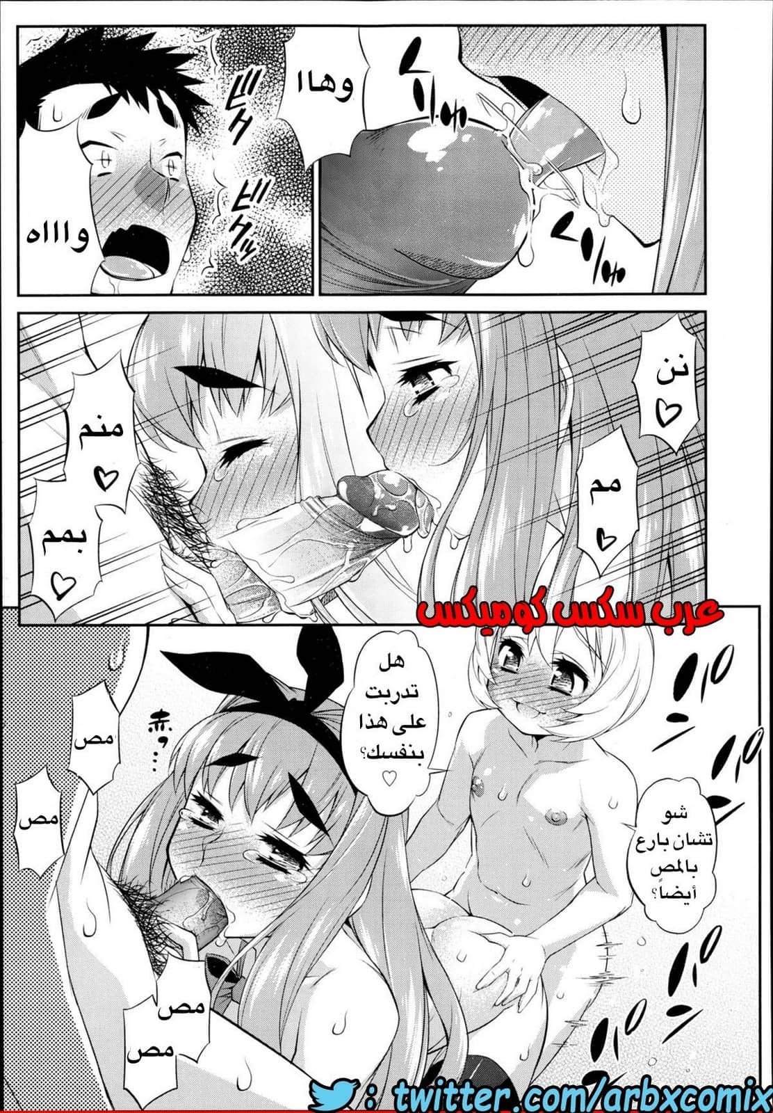 33 ثلاثى الأصدقاء المنحرفين