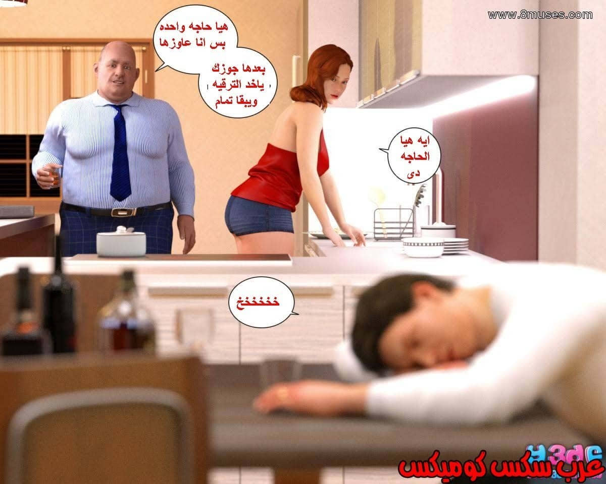 37 رئيس العمل الممحون الجزء 1 37 رئيس العمل الممحون الجزء 1