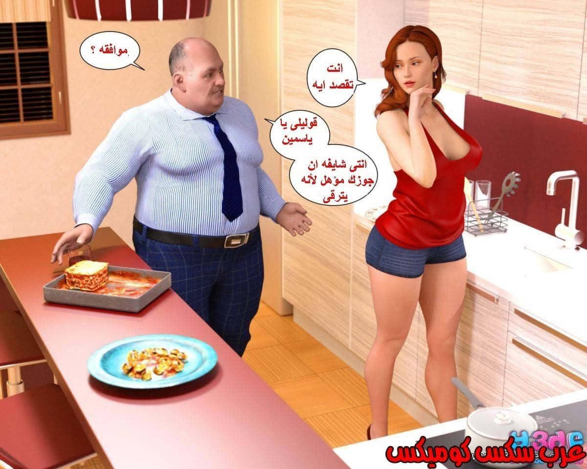 37 رئيس العمل الممحون الجزء 1 37 رئيس العمل الممحون الجزء 1