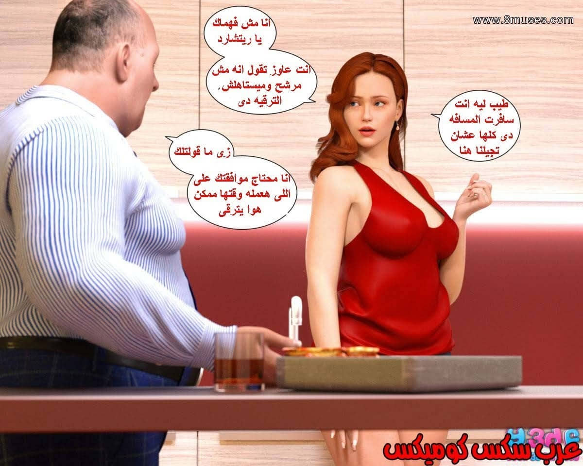 37 رئيس العمل الممحون الجزء 1 37 رئيس العمل الممحون الجزء 1