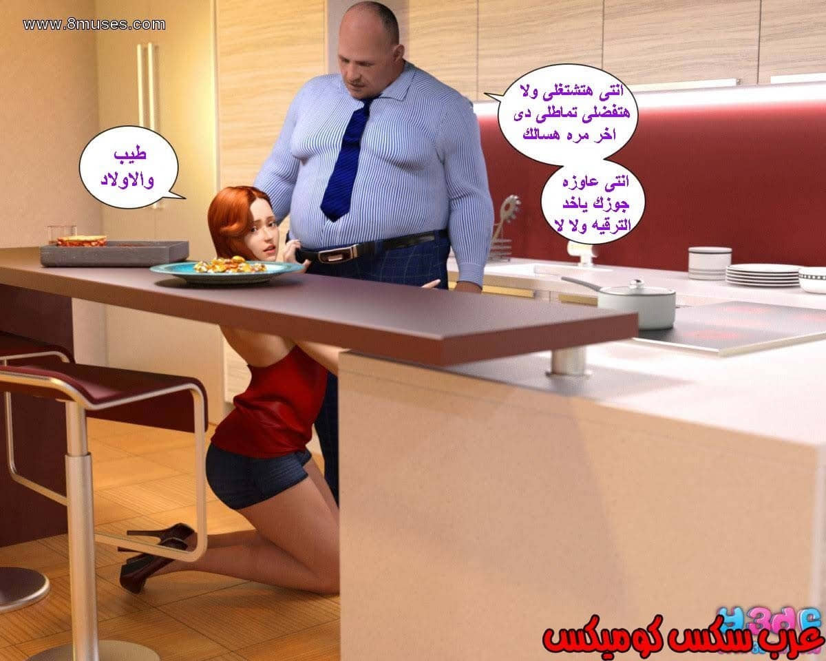 37 رئيس العمل الممحون الجزء 1 37 رئيس العمل الممحون الجزء 1