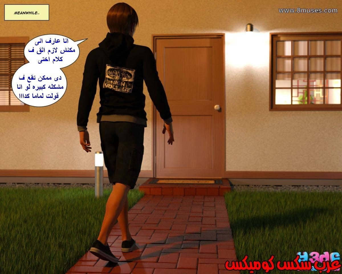 37 رئيس العمل الممحون الجزء 1 37 رئيس العمل الممحون الجزء 1