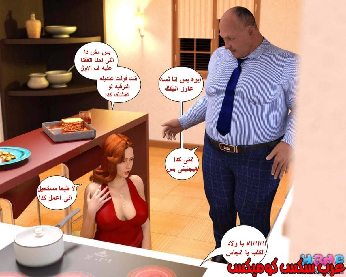 37 رئيس العمل الممحون الجزء 1 37 رئيس العمل الممحون الجزء 1