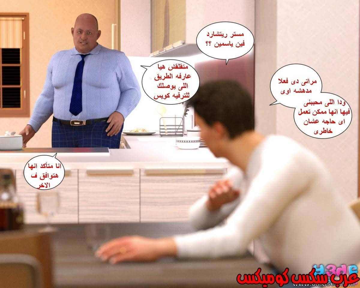 37 رئيس العمل الممحون الجزء 1 37 رئيس العمل الممحون الجزء 1