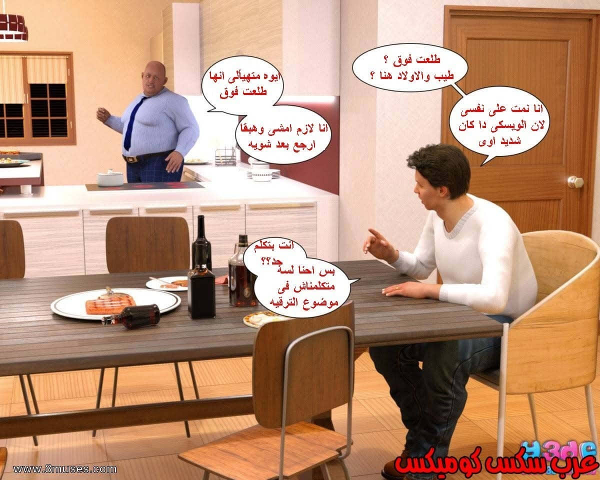 37 رئيس العمل الممحون الجزء 1 37 رئيس العمل الممحون الجزء 1