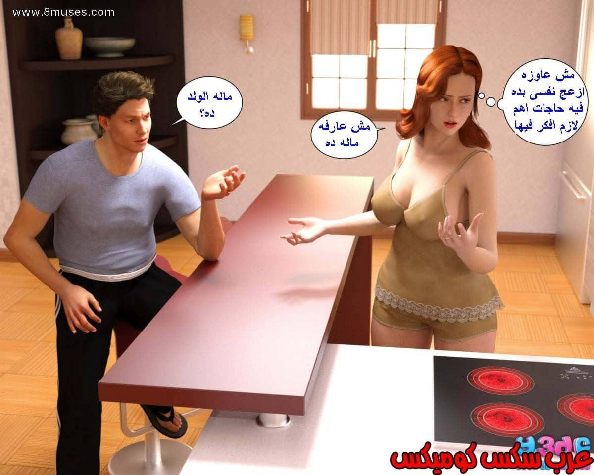 37 رئيس العمل الممحون الجزء 1 37 رئيس العمل الممحون الجزء 1