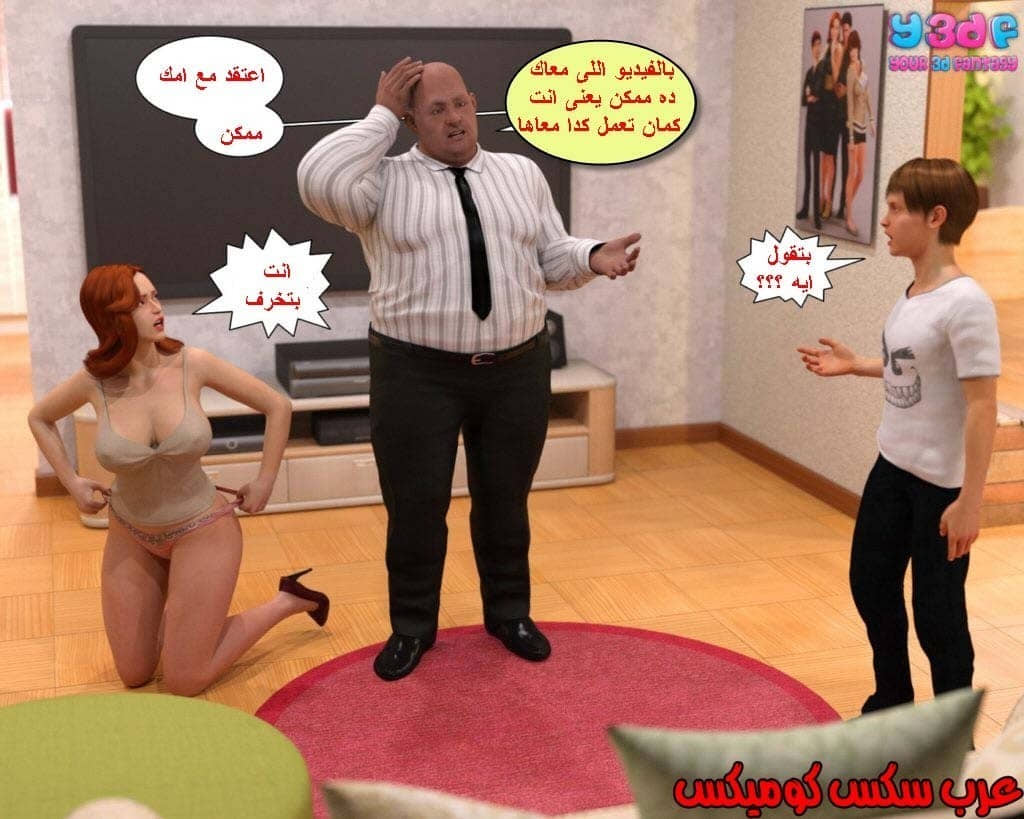 37 رئيس العمل الممحون الجزء 1 37 رئيس العمل الممحون الجزء 1