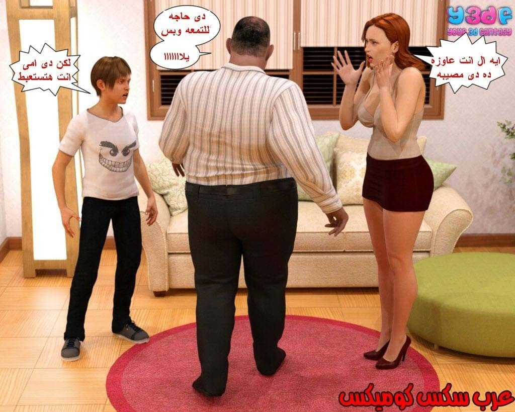37 رئيس العمل الممحون الجزء 1 37 رئيس العمل الممحون الجزء 1