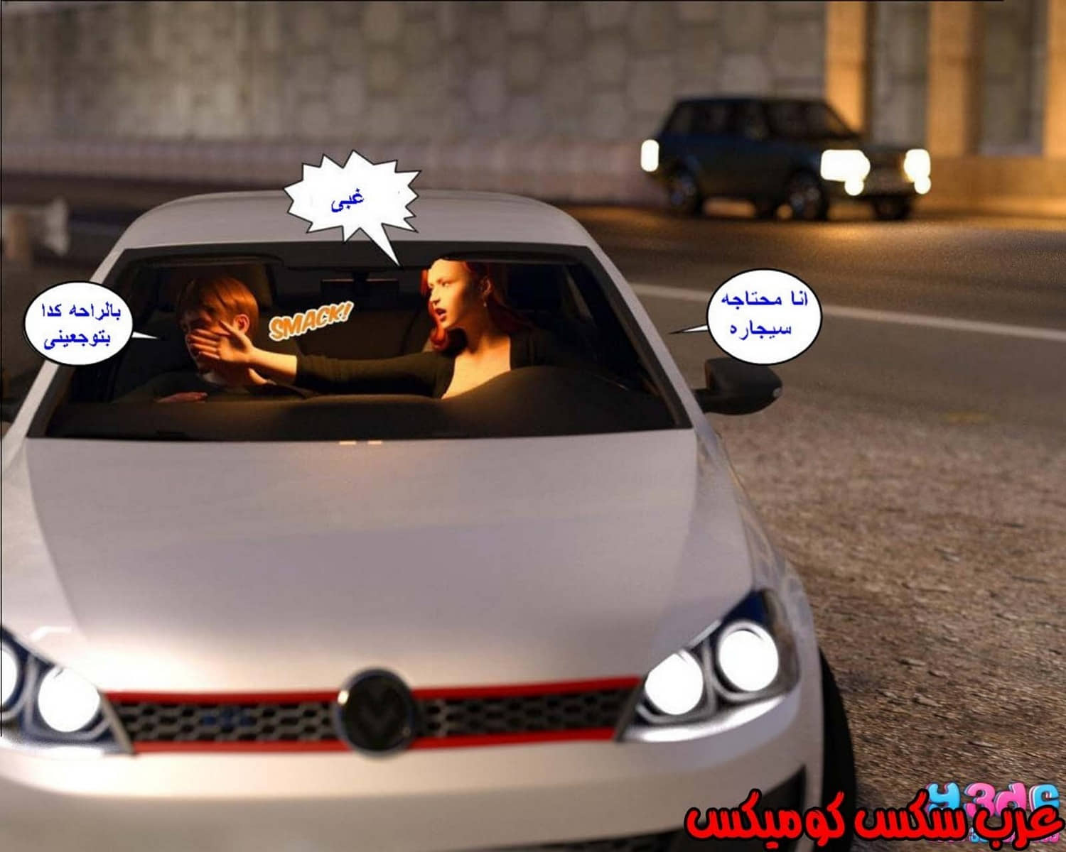 38 رئيس العمل الممحون الجزء 2