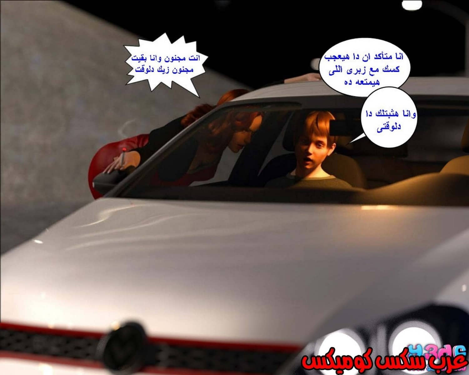 38 رئيس العمل الممحون الجزء 2