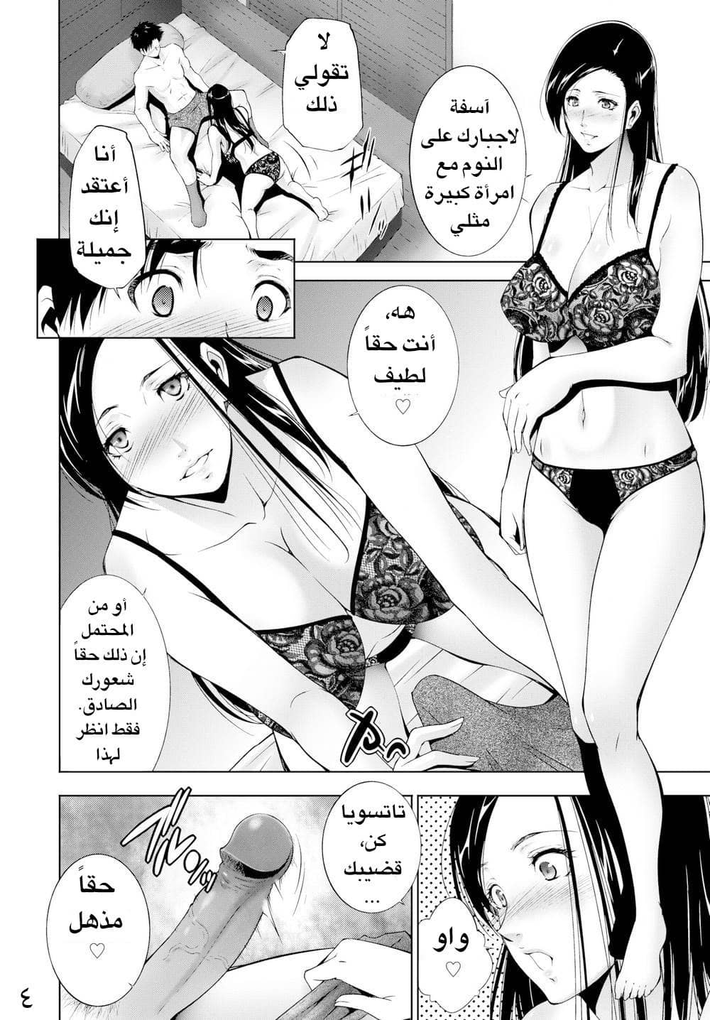 39 زوجى الديوث يدعو جارنا لكى ينيكى أمامه 39 زوجى الديوث يدعو جارنا لكى ينيكى أمامه