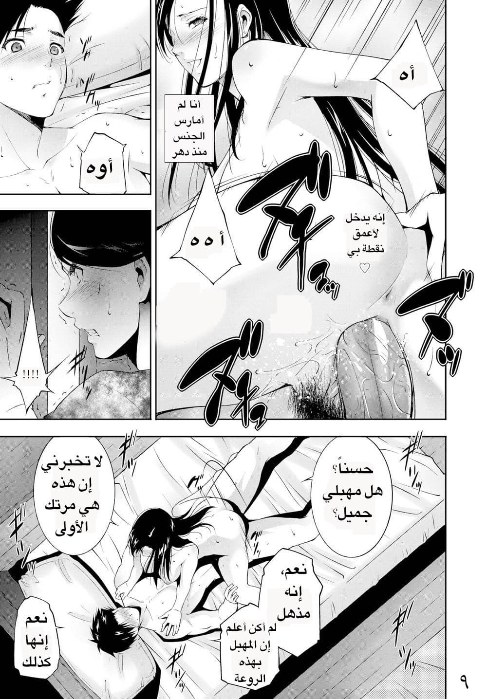 39 زوجى الديوث يدعو جارنا لكى ينيكى أمامه 39 زوجى الديوث يدعو جارنا لكى ينيكى أمامه