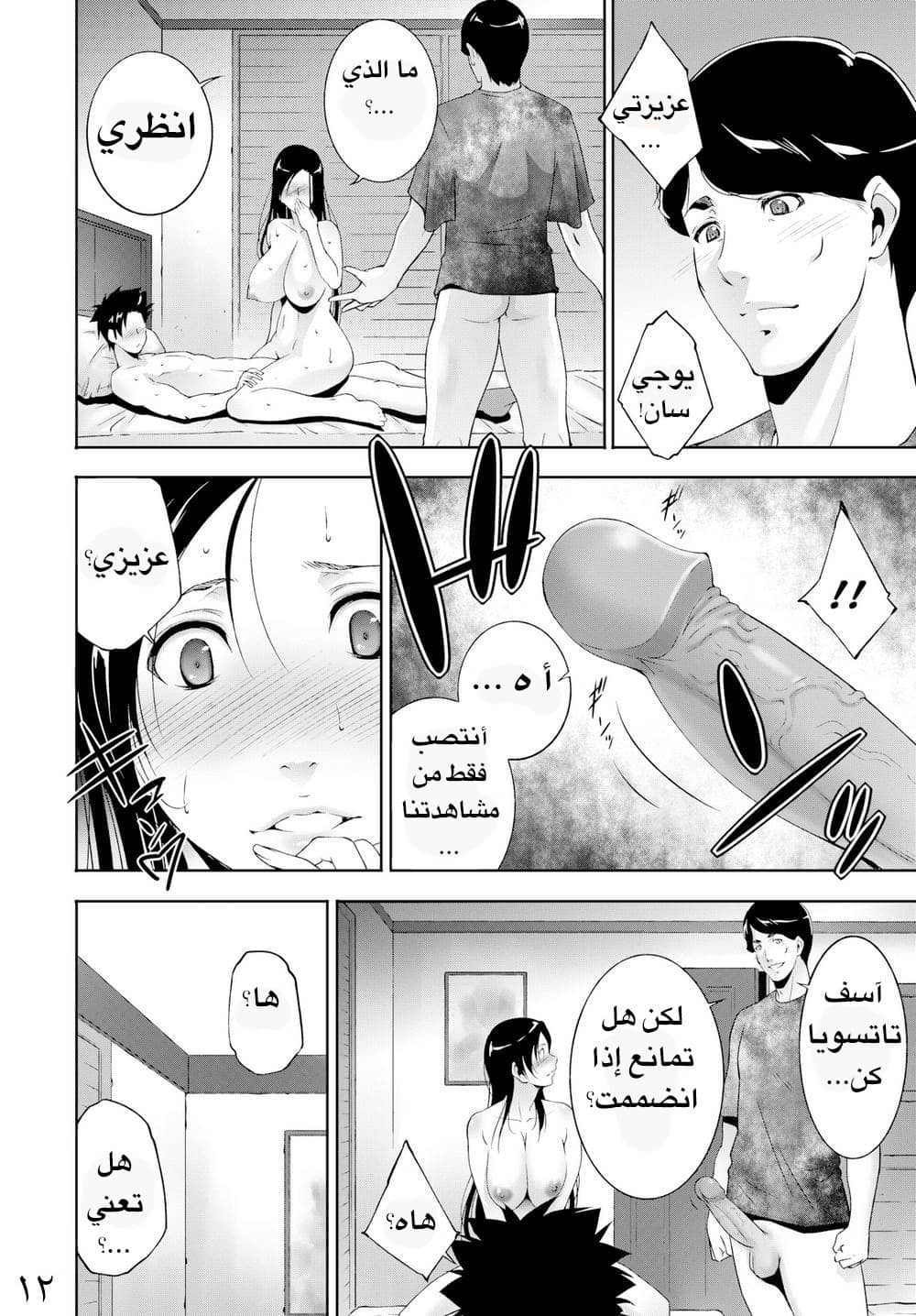 39 زوجى الديوث يدعو جارنا لكى ينيكى أمامه 39 زوجى الديوث يدعو جارنا لكى ينيكى أمامه