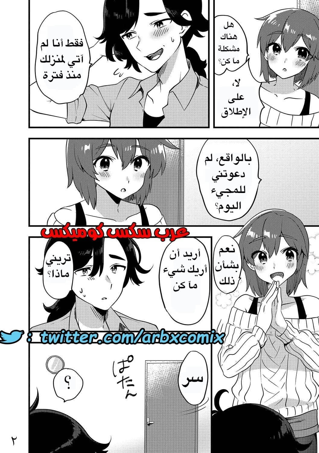 42 صديق الطفوله الذى إعتقدته فتاه