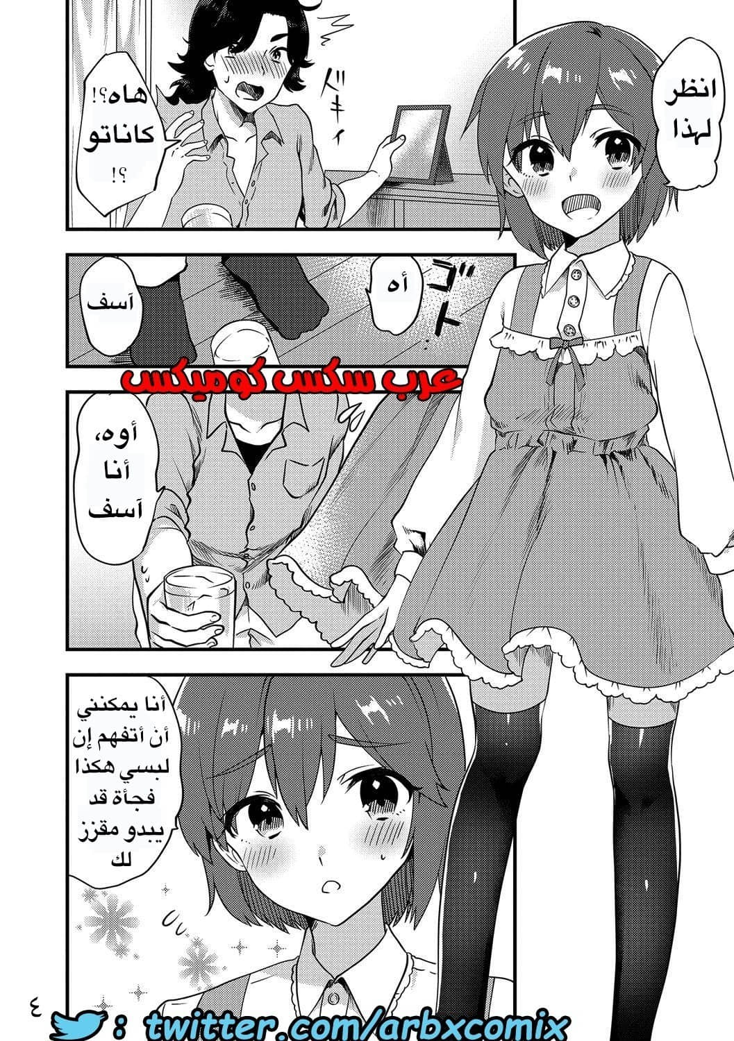 42 صديق الطفوله الذى إعتقدته فتاه
