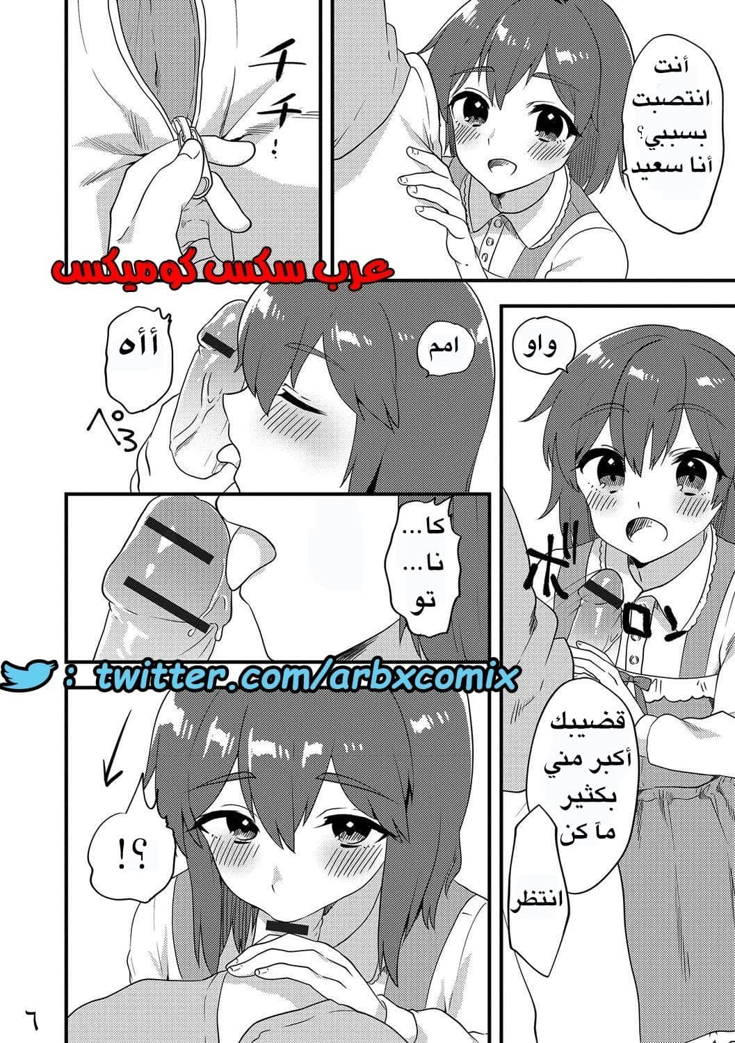 42 صديق الطفوله الذى إعتقدته فتاه