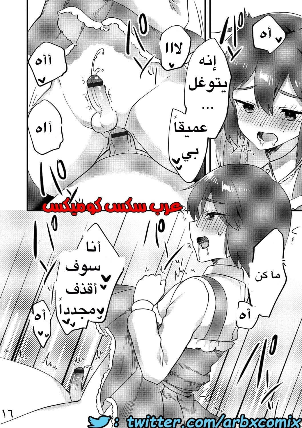 42 صديق الطفوله الذى إعتقدته فتاه