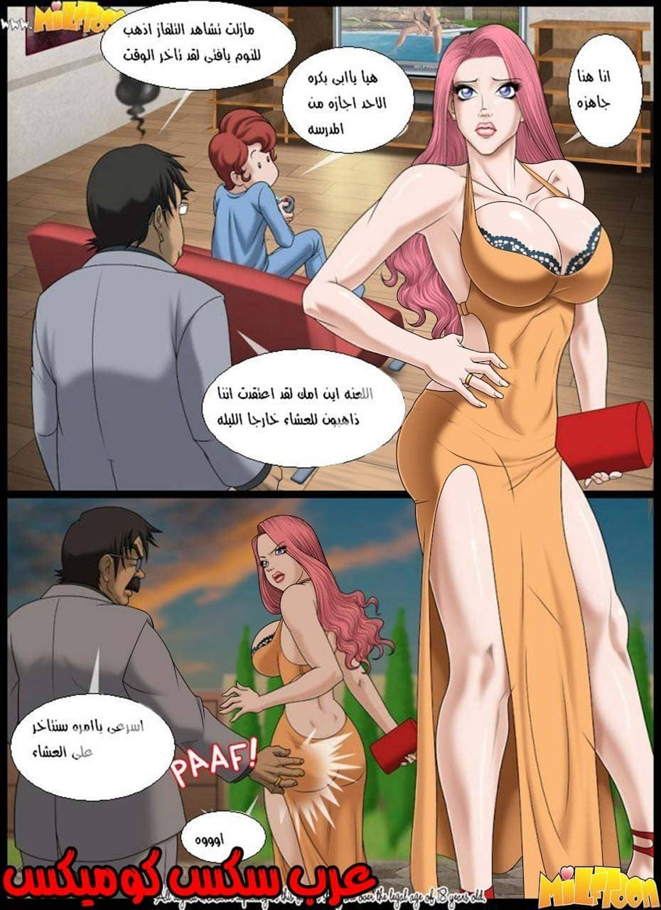 48 عصير الليمون الجزء 2