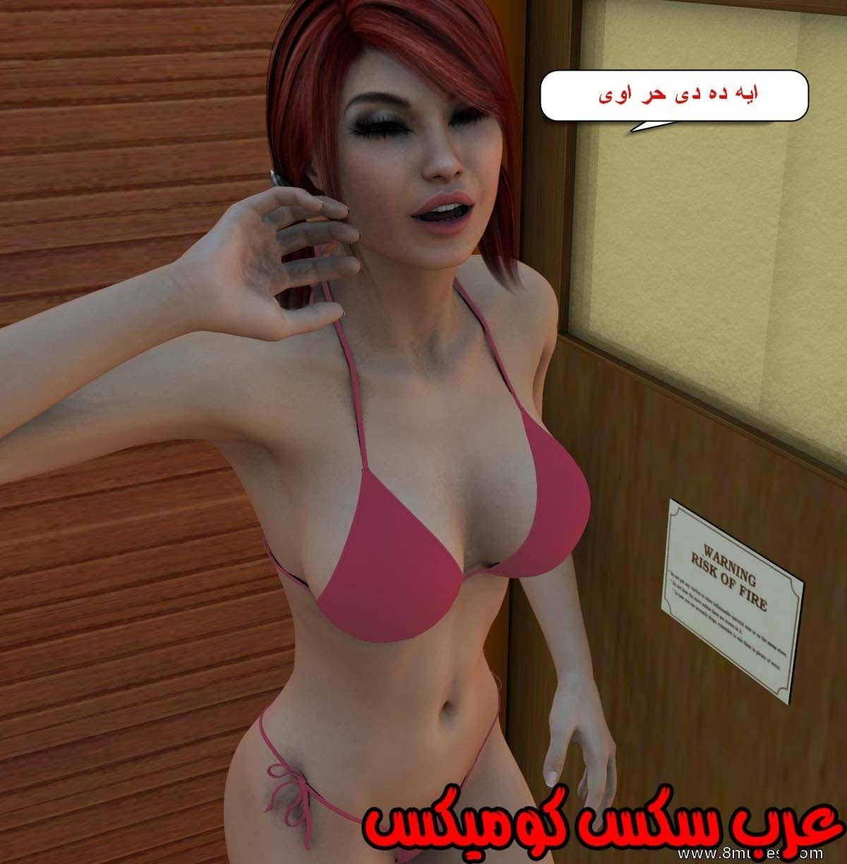 61 مفقوده فى الجليد