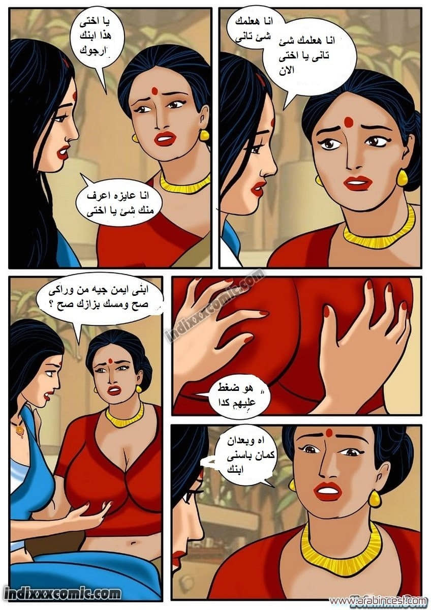 83 فيلاما الجزء 6