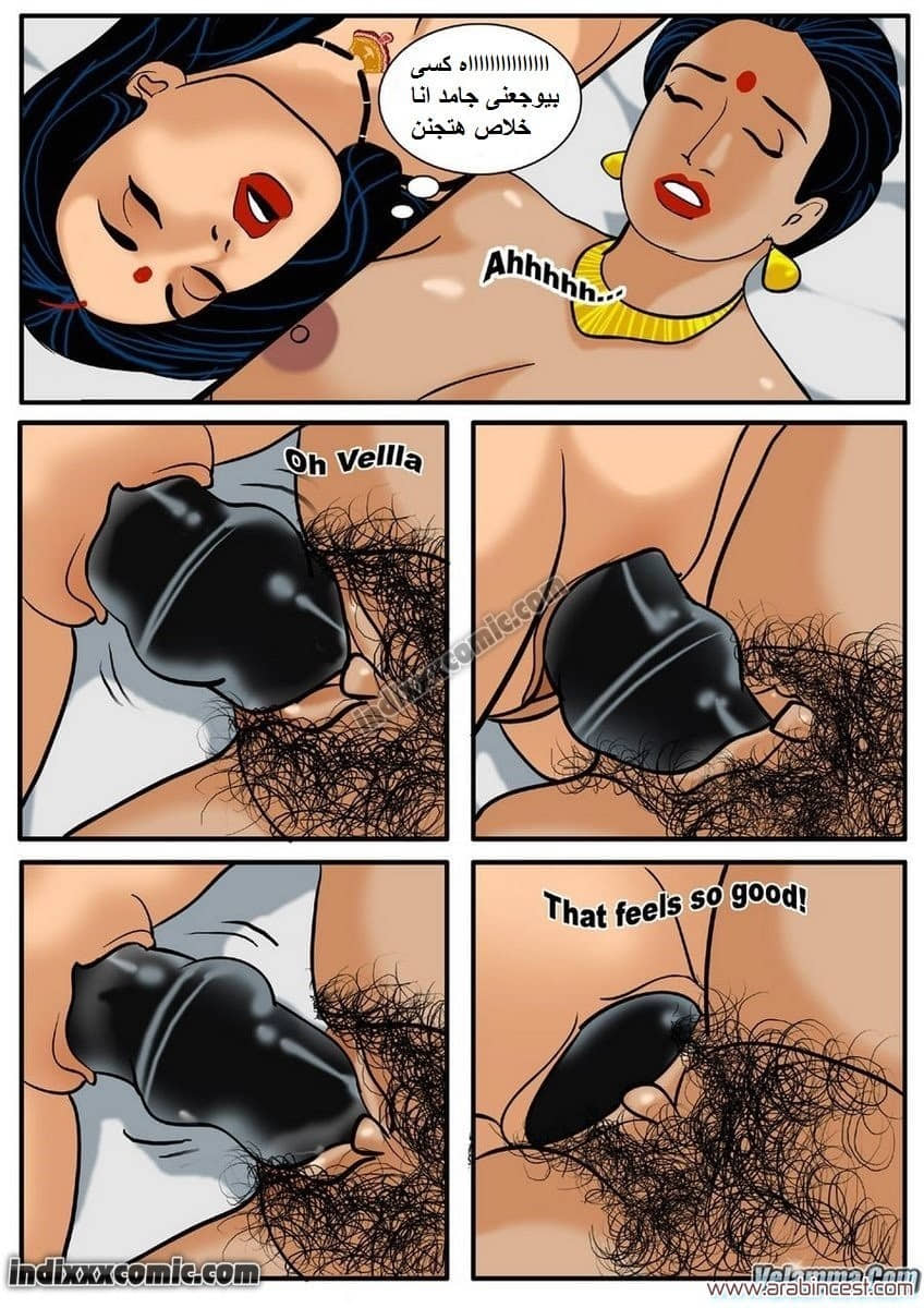 83 فيلاما الجزء 6