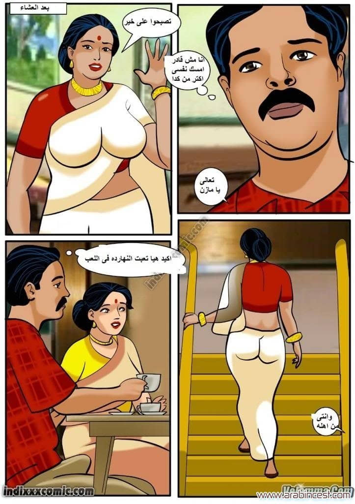 85 فيلاما الجزء 8