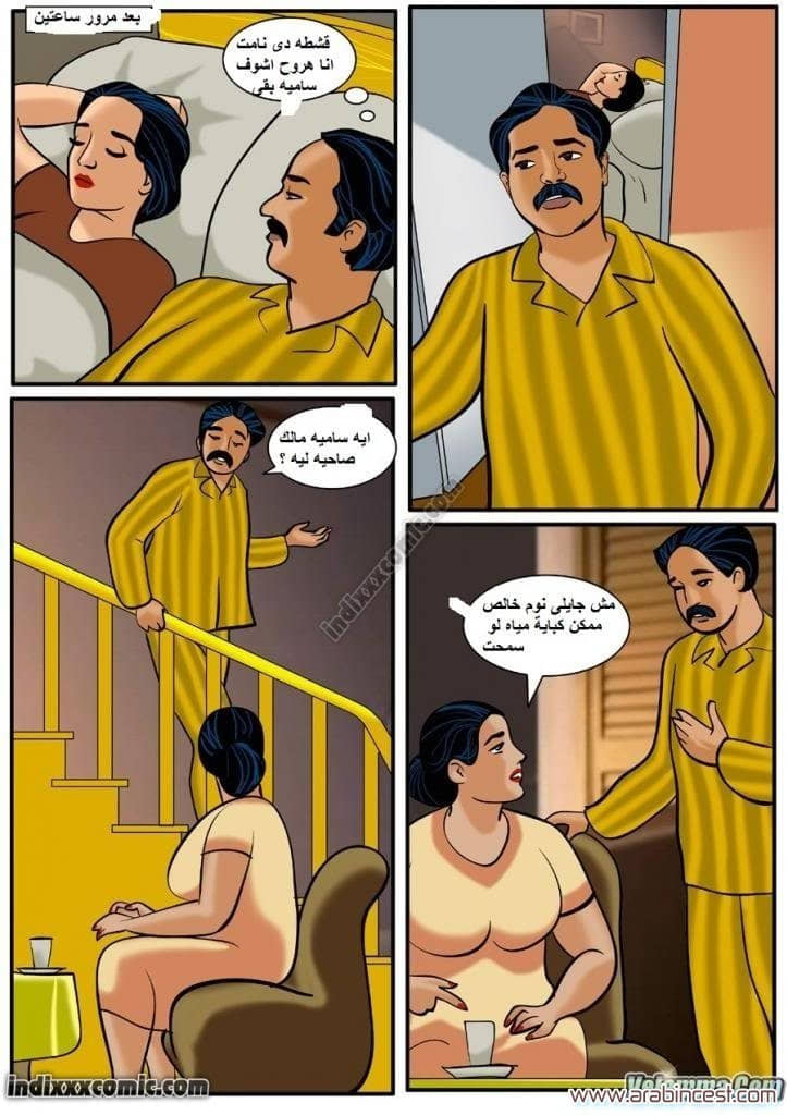 85 فيلاما الجزء 8
