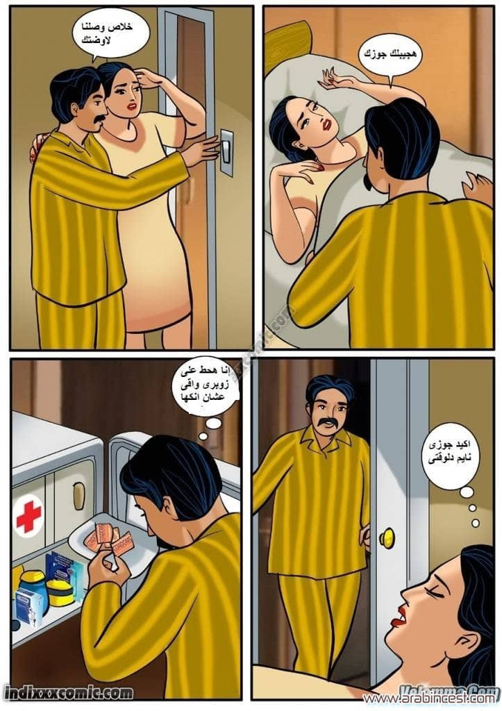85 فيلاما الجزء 8