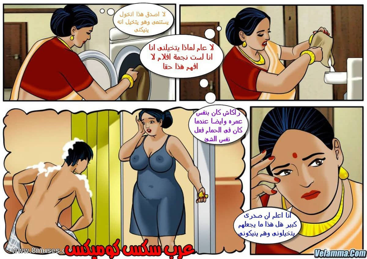 102 فيلاما الجزء 25