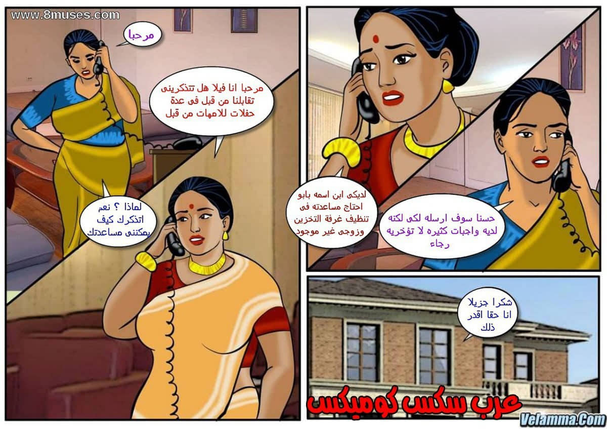 102 فيلاما الجزء 25