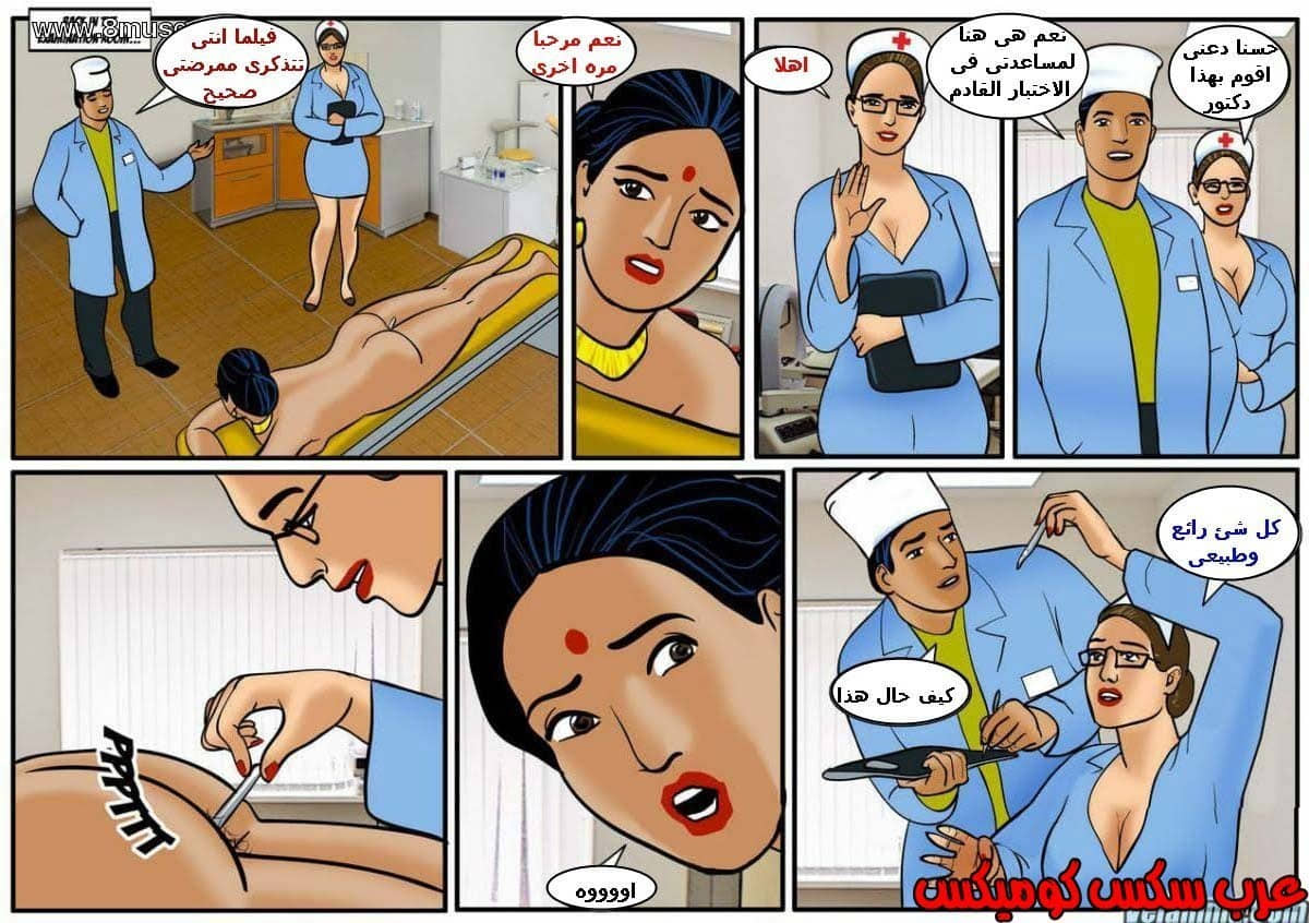 105 فيلاما الجزء 28