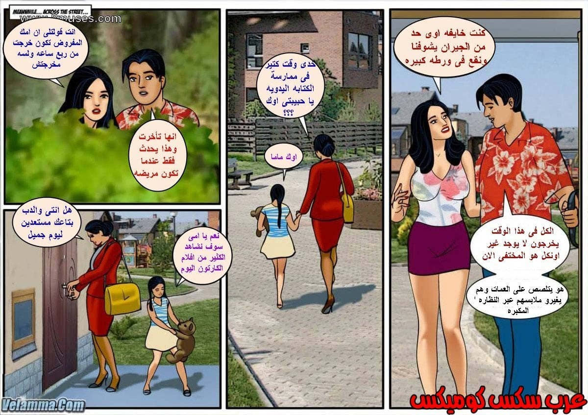 107 فيلاما الجزء 30