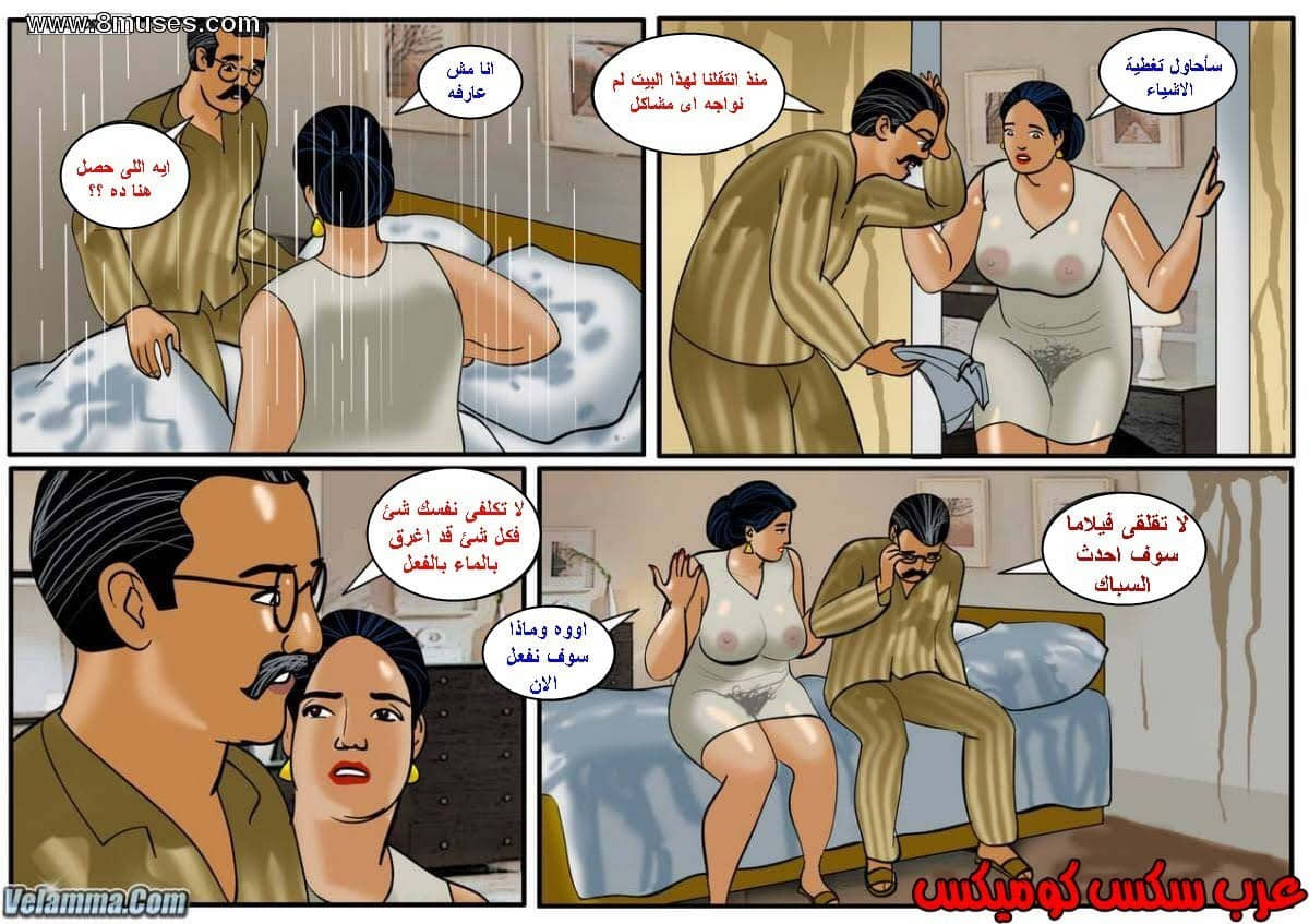 108 فيلاما الجزء 31