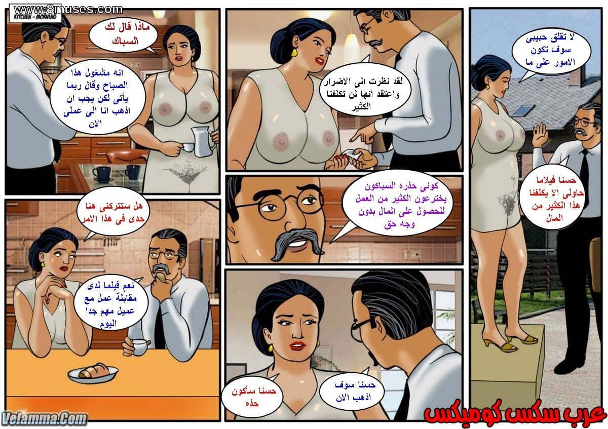 108 فيلاما الجزء 31
